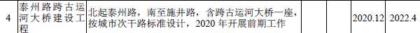 360截图20200327160948165